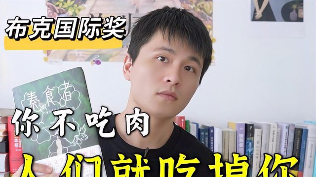 コパークラフト  題名：「菜食主義」 菜食主義者（ハン・ガンが創作した長編小説）_百度百科