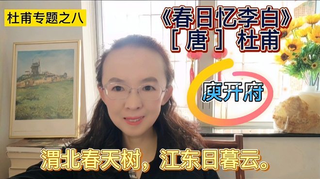 春日憶李白_百度百科