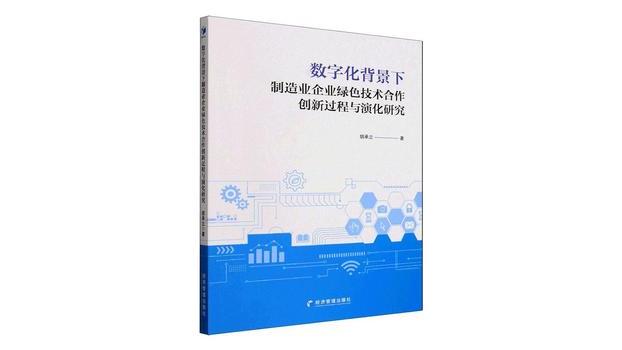 Research on the Process and Evolution of Green Technology Cooperative ...