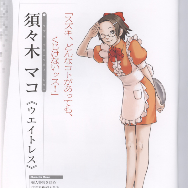 須々木 マコ_百度百科