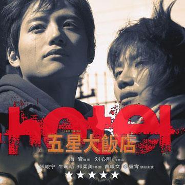 五星大飯店~Five Star Hotel~DVD-BOX4 2mvetro Amazon.co.jp: 五星大飯店~Five Star Hotel~ BOX V [DVD] : ジュンニン
