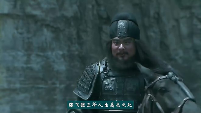 張飛（漢末三国時代の蜀漢の名将）_百度百科