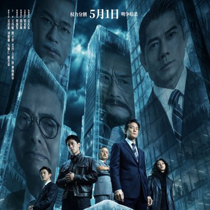 COLD WAR 1994（2026年にリャン・ルーミンが監督したアクション犯罪