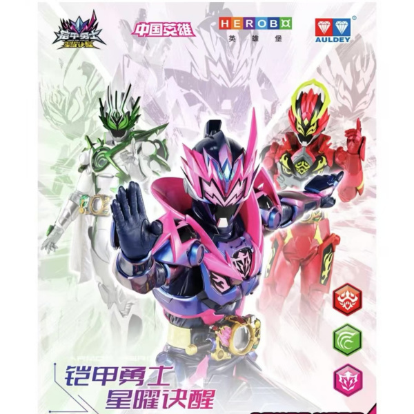 アーマーヒーローズ スターレイ・ライジング_百度百科