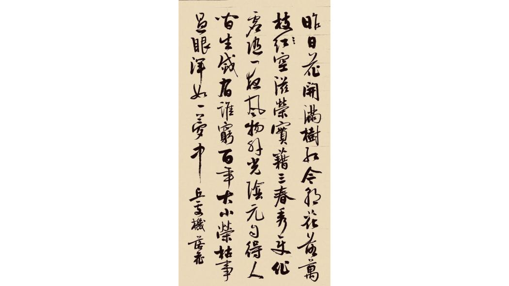 Falling Flowers（a poem written by Qiu Chuji）_Baiduwiki