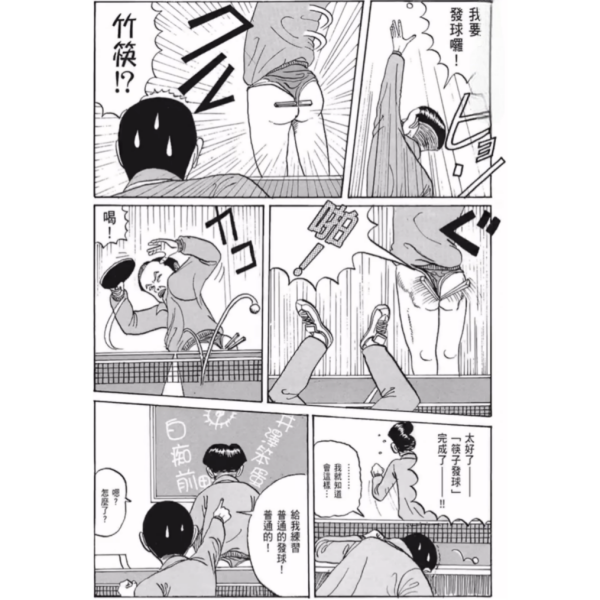 行け!稲中卓球部_百度百科