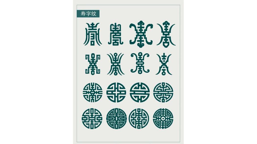 Longevity Pattern_Baiduwiki