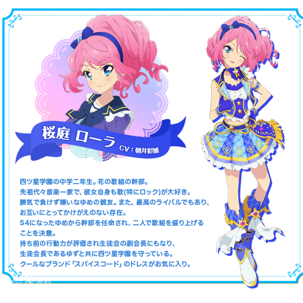 アイカツスターズ！ 桜庭ローラ 如月ツバサ 早乙女あこ 劇場版 ブロマイド 桜庭 ローラ_百度百科