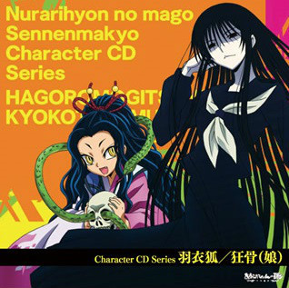 羽衣狐　サイン AMNIBUS-日常使いできるアニメグッズの通販サイト-