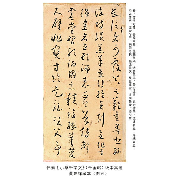 懐素_百度百科