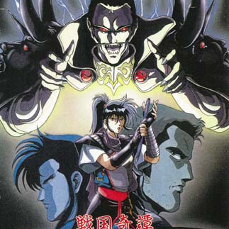 戦国奇譚妖刀伝_百度百科