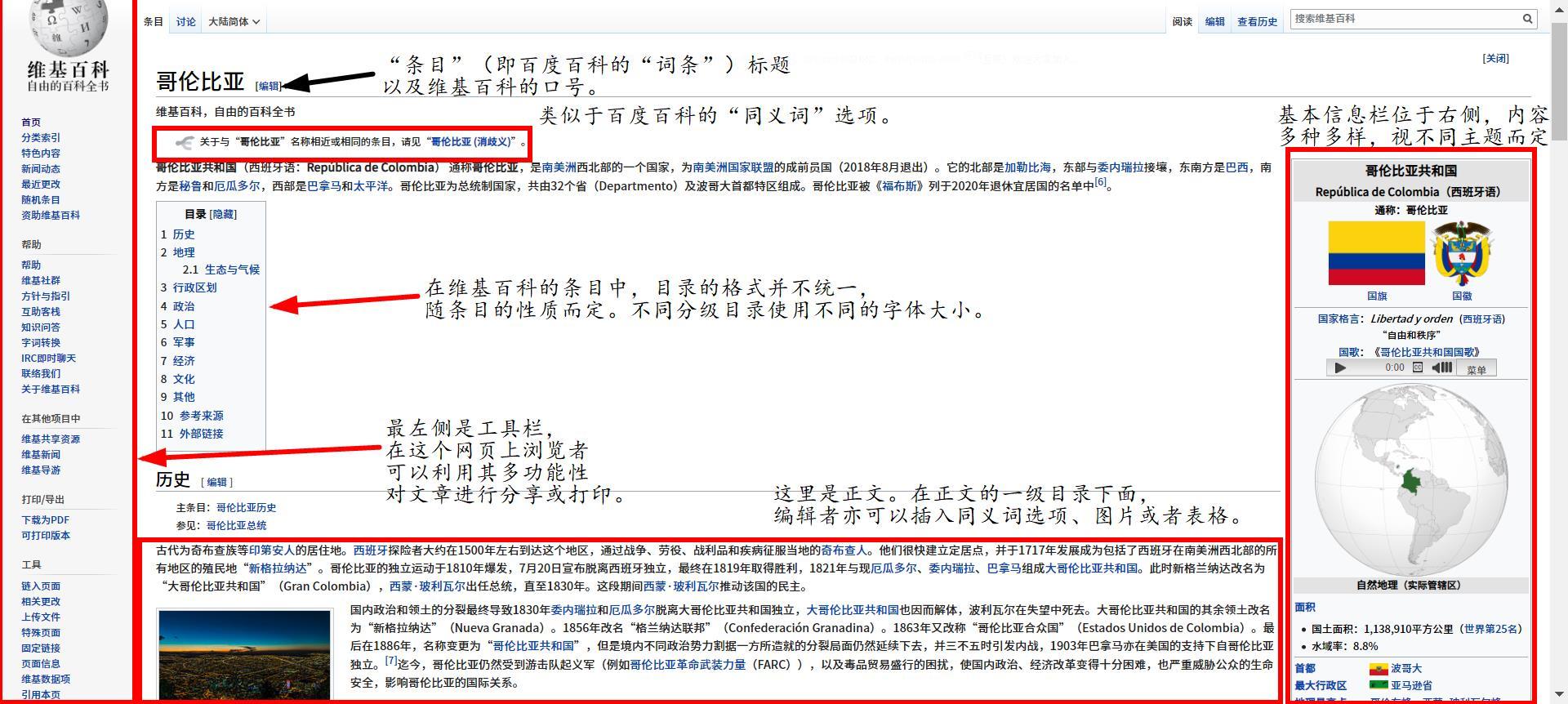 Wikipedia（2001年に設立されたオンライン百科事典のウェブサイト）_百度百科