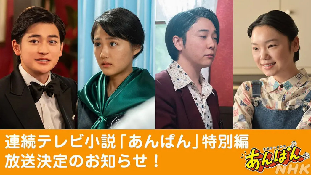 Anpan Spin-off_Baiduwiki