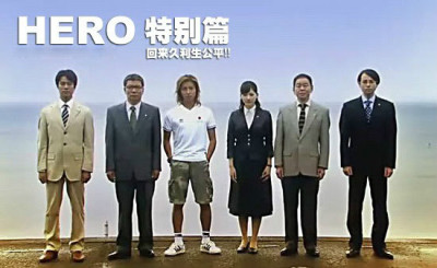 HERO: Special Edition 2006_Baiduwiki