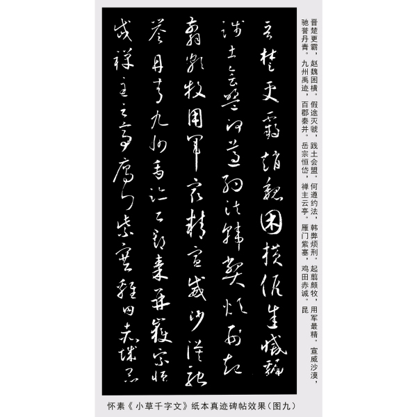 小草千字文_百度百科
