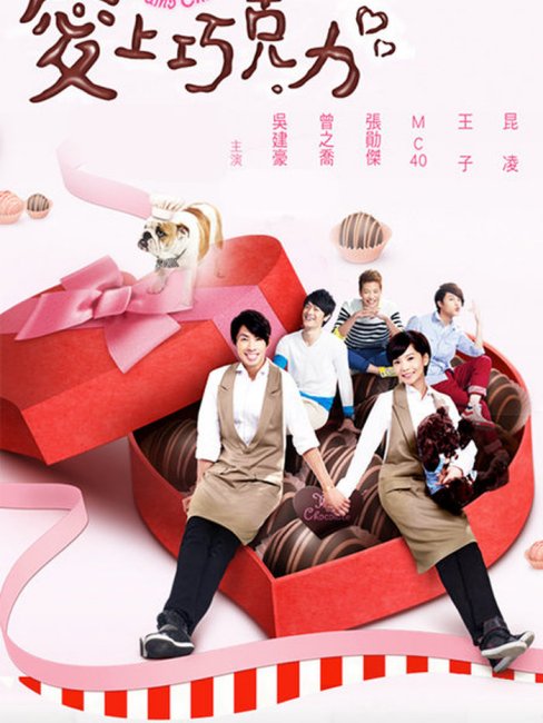 Tiamo Chocolate（2012年にウー・ジエンハオとツェン・ジーチャオが