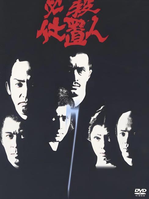 仕事人の時代 必殺仕事人（1972年に松本明が監督した日本のテレビドラマ）_百度百科