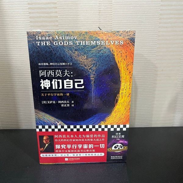 神々自身_百度百科