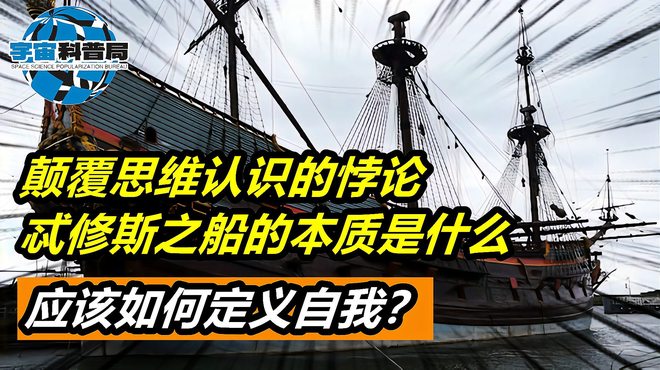 テセウスの船（哲学的問題）_百度百科