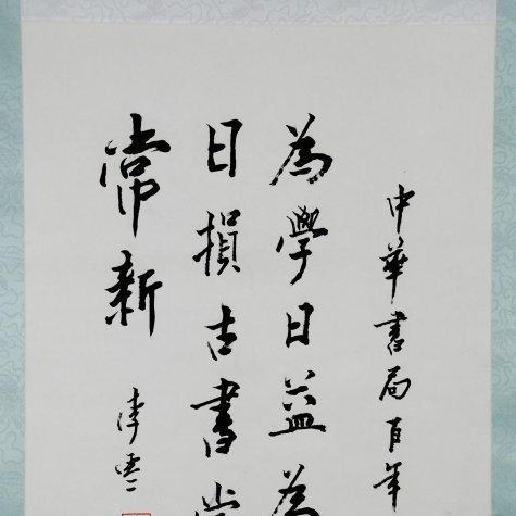 中華書局_百度百科
