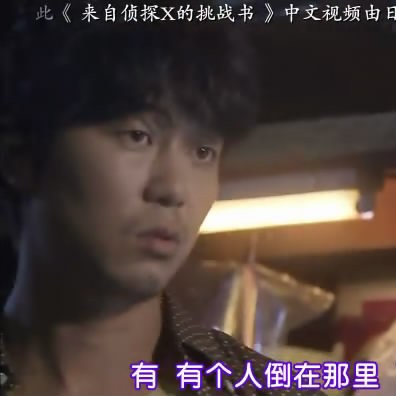 探偵Xからの挑戦状_百度百科
