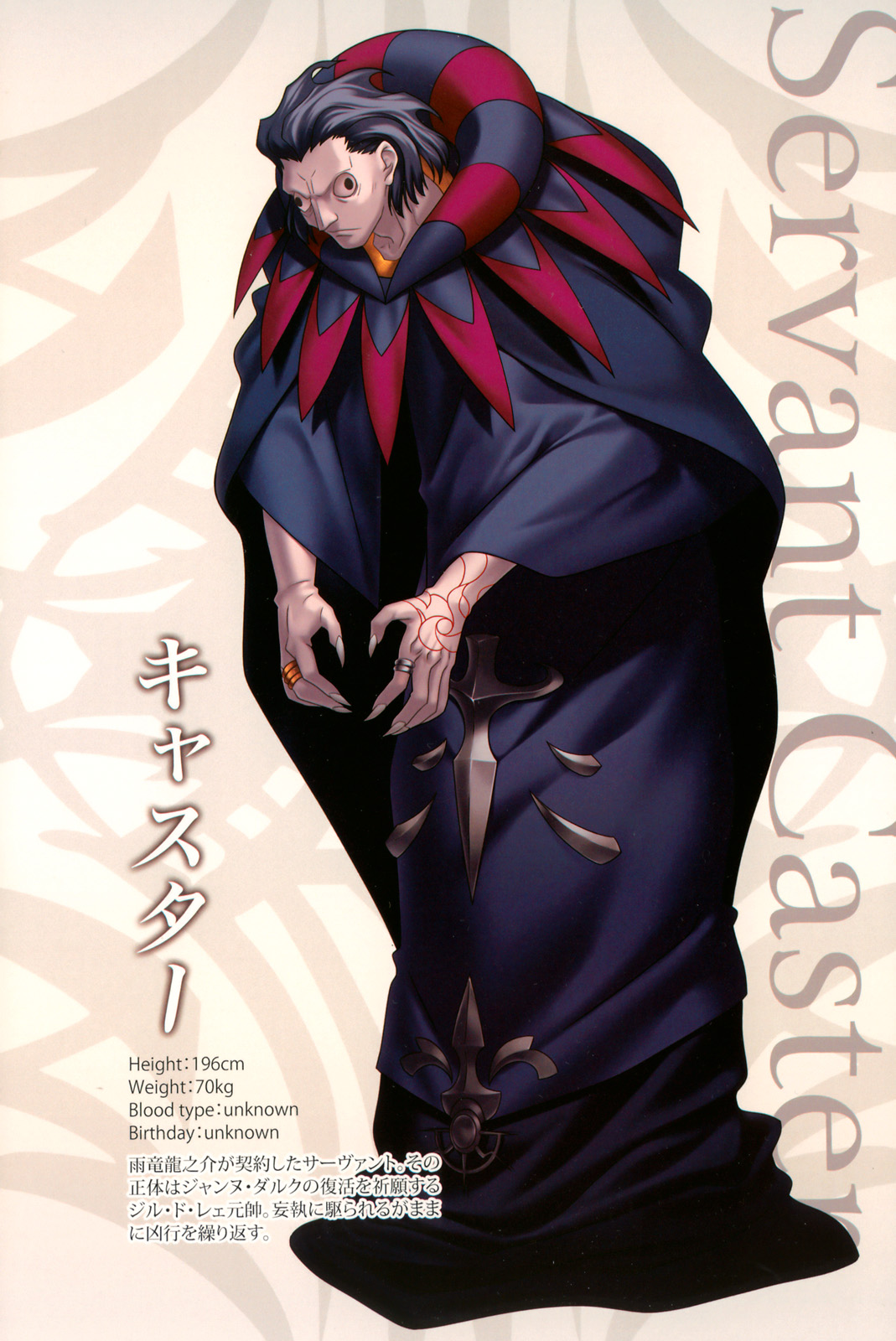 Gilles de Rais（A character from the Japanese light novel *Fate/Zero ...
