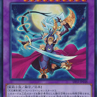 月光舞獅子姫_百度百科