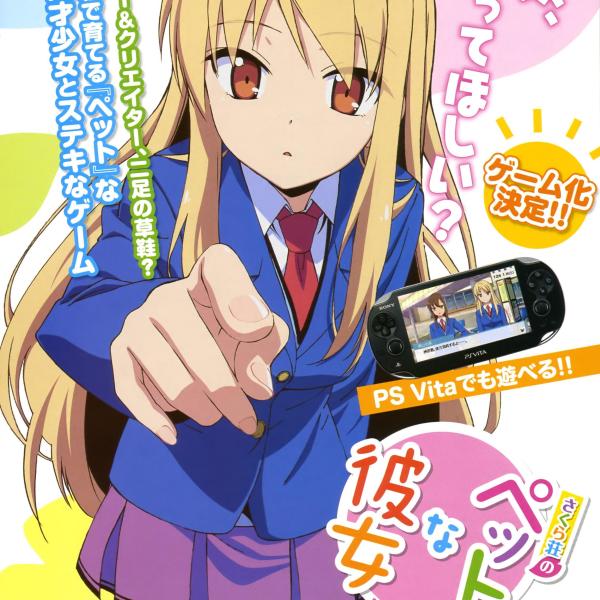さくら荘のペットな彼女（J.C.STAFFが改编したテレビアニメ作品）_百度百科