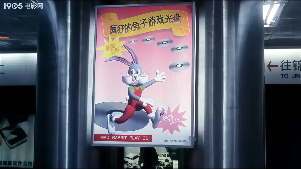 Crazy Rabbit（A 1997 animated film directed by Cui Xiaoqin and Meng ...