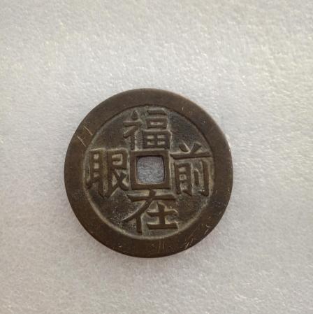 厭勝銭_百度百科