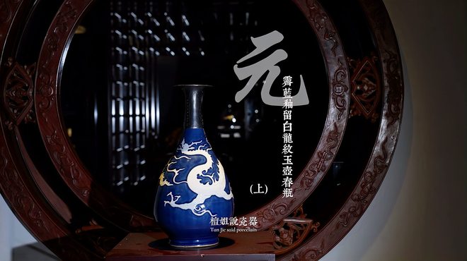 元藍釉白龍文梅瓶_百度百科