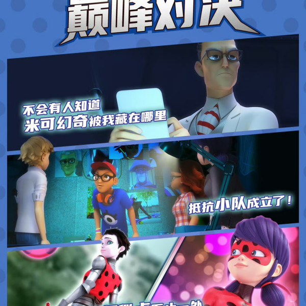 ミラキュラス レディバグ シャノワール 第5シーズン