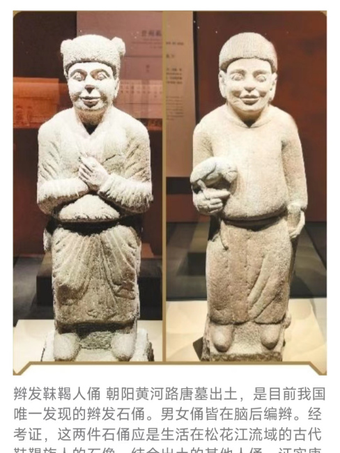 Mohe（An ancient ethnic group in China）_Baiduwiki