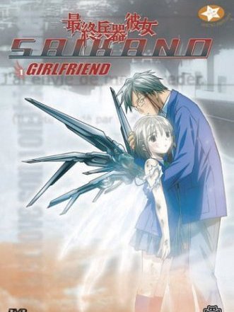 ビッグコミックスピリッツ　2000年　No,4.5号 最終兵器彼女　新連載 最終兵器彼女_百度百科