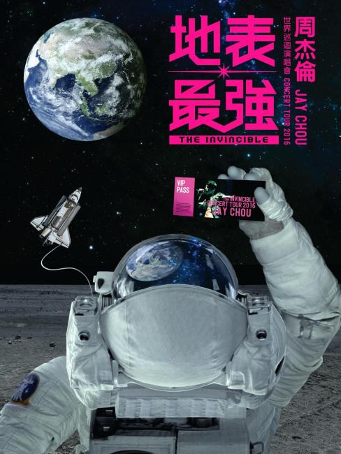 CD 周杰倫 Jay Chou ジェイ・チョウ 地表最強世界巡迴演唱會DVD