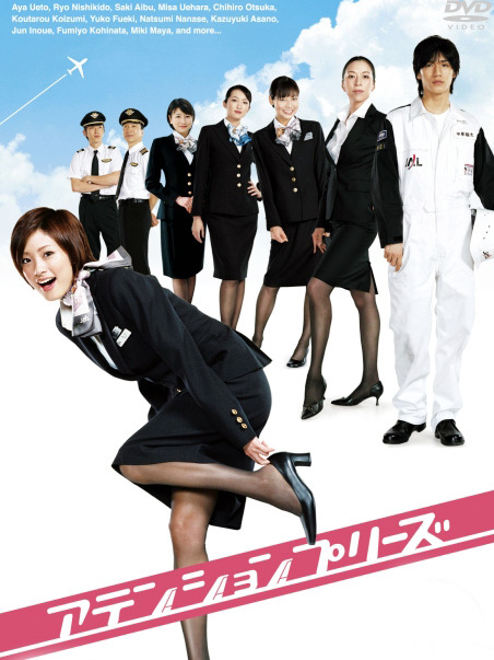 アテンションプリーズ_百度百科