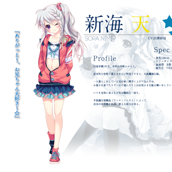 新海天 BGS10 Lycee リセ ブラックラベル ぱれっと 9-nine- 9-nine-（ビジュアルノベルシリーズ）_百度百科