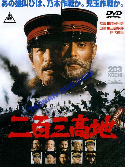 洋画・外国映画 Taka 二百三高地_百度百科