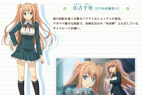 恋と選挙とチョコレート（Sprite（スプライト）による恋愛