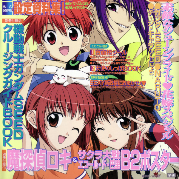 D・N・ANGEL（XEBECによるテレビアニメ）_百度百科