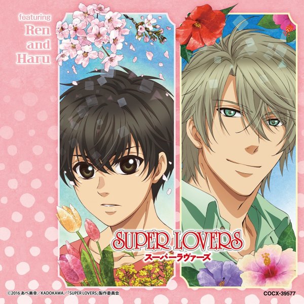 super lovers（A television anime series adapted by Studio DEEN