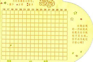 初潮_百度百科