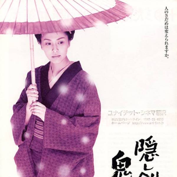 隠し剣 鬼の爪_百度百科