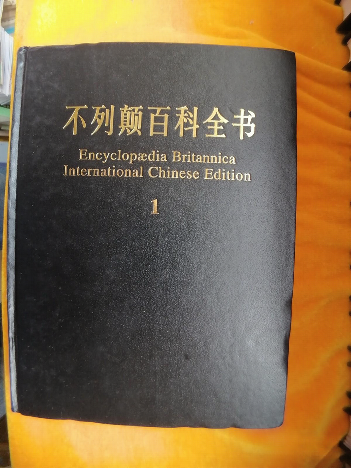 ブリタニカ辞書 英文  22冊 1768年 ブリタニカ百科事典の初版本 1768 Encyclopædia Britannica Replica