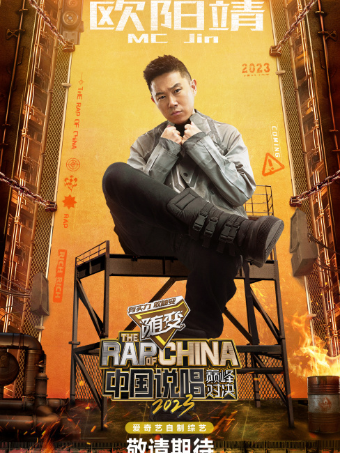 MC Jin（Chinese-descent male rapper and film and television actor）_Baiduwiki
