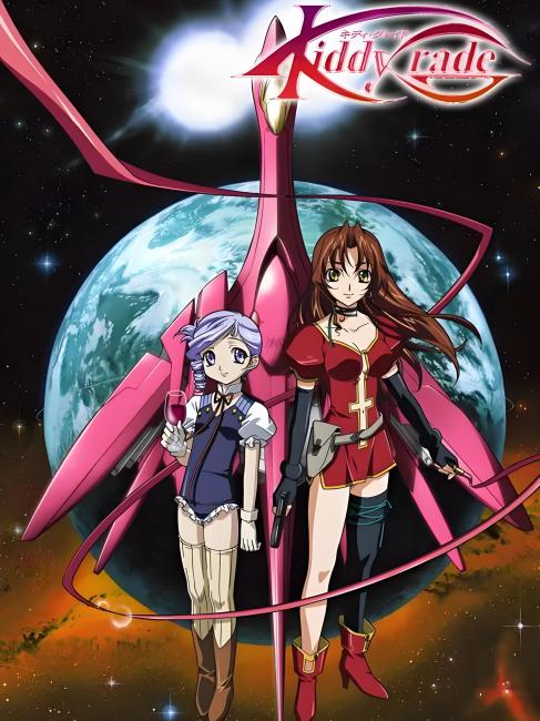 キディ・グレイド_百度百科