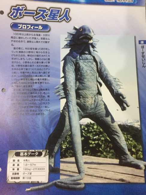 ボーズ星人_百度百科