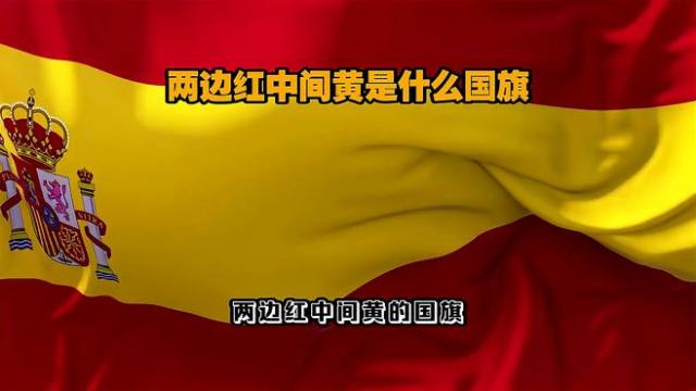 Drapeau de l'Espagne : son histoire, sa signification