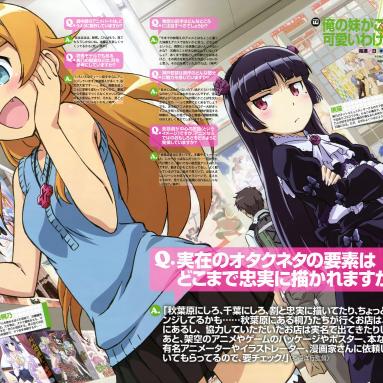 俺の妹がこんなに可愛いわけがない（AICが改编したテレビアニメ（第1期