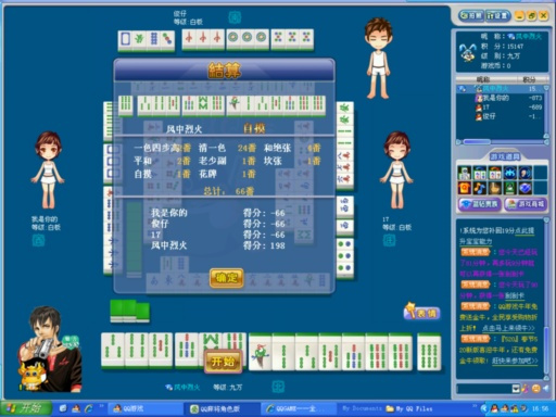 QQ Mahjong（A tile and card game developed by Shenzhen Tencent.）_Baiduwiki